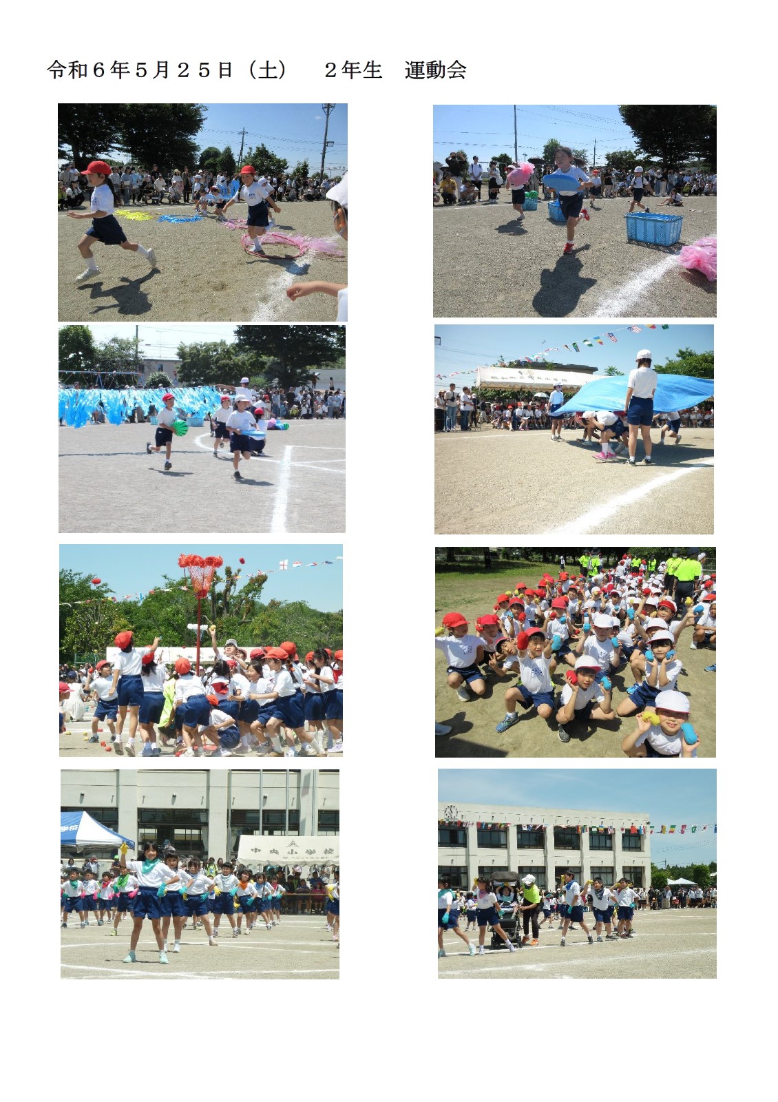 ２年生運動会